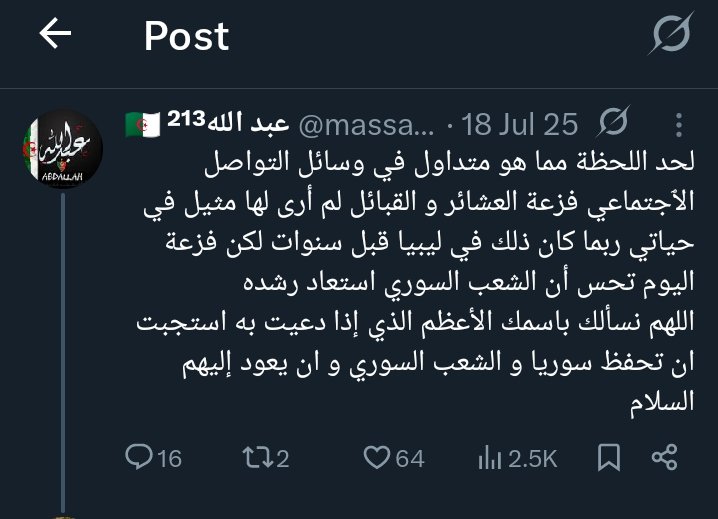 s____e______'s tweet photo. مثل عبد الله الكهل..

رأينا موقفكم عندما "مكون من مكونات سوريا" قوام الاعتداءات والقتل والاغتصاب من ارهابيي الجولاني حتى الشيوخ بدم بارد فقط لـ انهم مختلفين عنهم..

وخرجتم تهللون لـ أطراف خارجية تدعم هذا الاعتداء ضد ابناء الوطن الواحد..

علبالنا لو تجيكم الفرضه تديرو نفس الشي ء https://t.co/LaSXt1bdb3