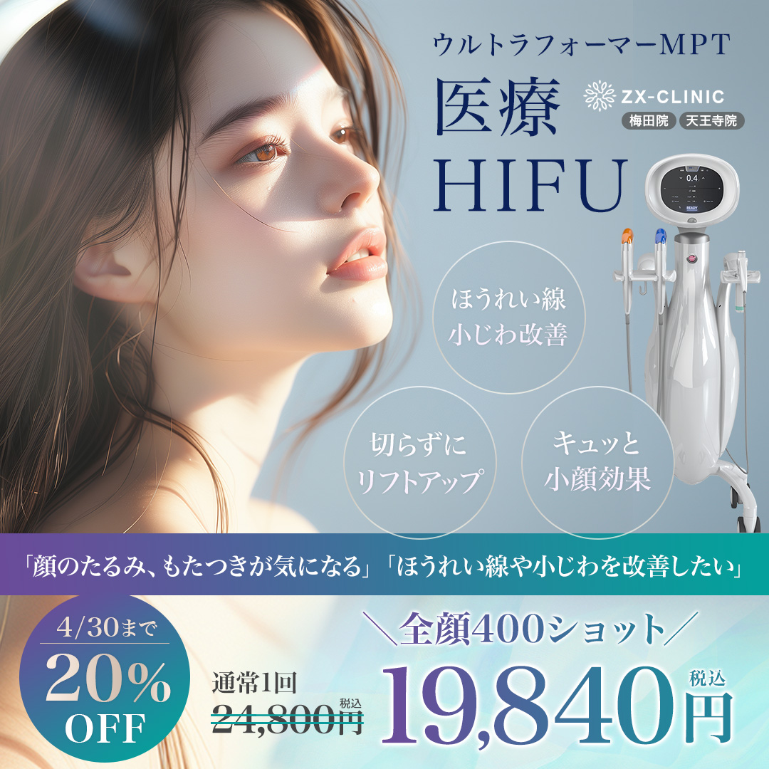 来院に繋げる魅せる施術&納得するコミニケーション ZX-CLINIC@梅田駅徒歩1分 (@ZX_CLINIC) / Posts / X