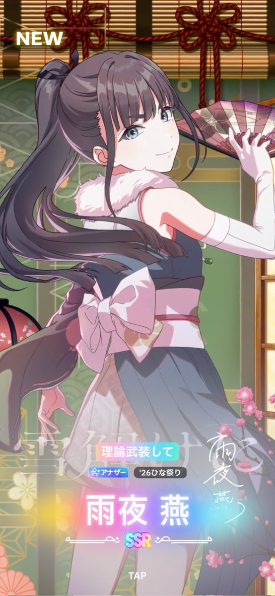 燕ちゃんこの衣装似合うね🫶