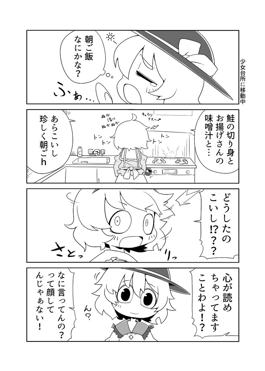 ちなみに現状投稿してる分はだいぶ前に書き溜めて多分です。
いま紛失したプロットを新しく作ったりしてる段階なので、たぶんイベントには間に合いません。ははは。 