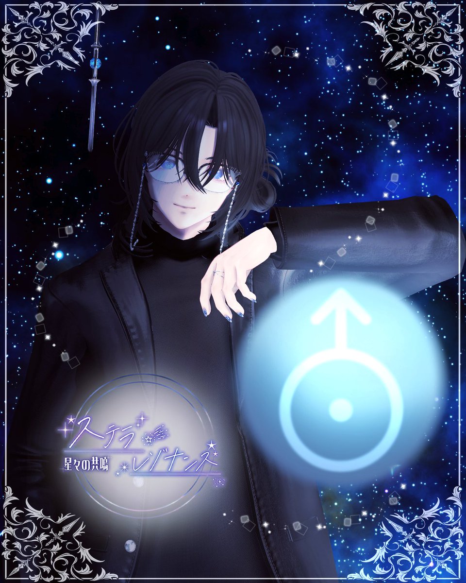 SteReso_VRC's tweet photo. ✦ キャスト紹介✦ 

♅天王星｜@D0ru0321

外縁に在り
静かにすべてを見渡す存在。

正しさは一つではないと知っている。
故に、定義に囚われない。

「どんな答えでもいい。君がそう在るのなら」

 #VRC
 #VRCイベント
 #VRCステレゾ https://t.co/7FwUw4xYk9