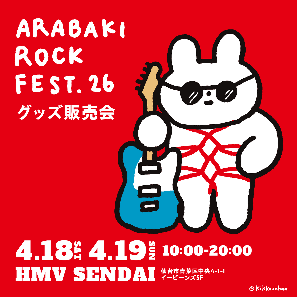 バチコ(きっこうちゃん作者) tweet media