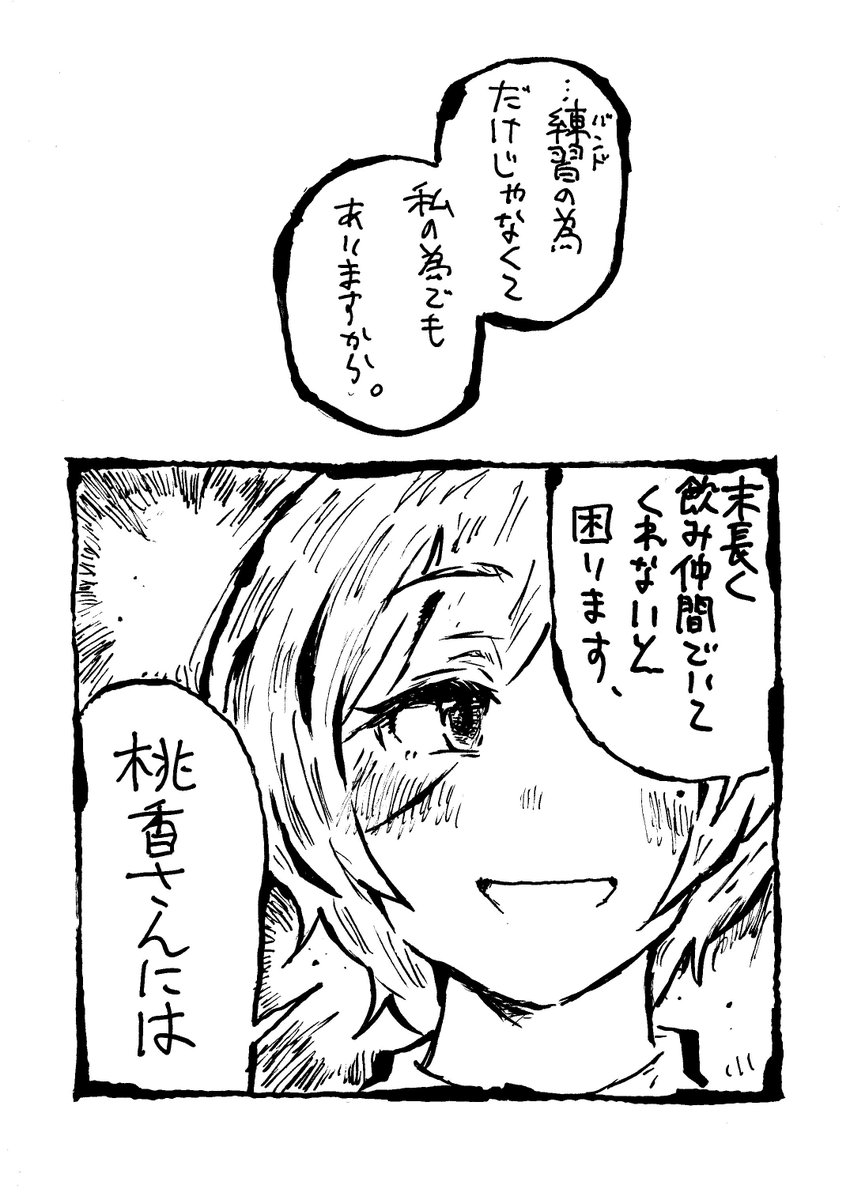 はるのぶ tweet media