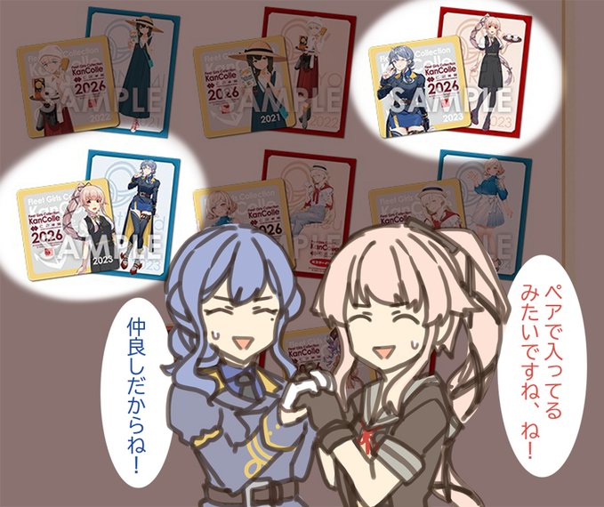 今回のローソンコラボは結構欲しいものが多いかも。由良も入ってるマスコットのセットや、鹿島のぬいは是非とも注文したい。吹雪のデカぬいもいい感じだし、アクボ&グラスのセットも良さそう。ハイチュウとパリッツェルはあまりたくさんは買わないと思うけど、また開封配信したいなあ。 