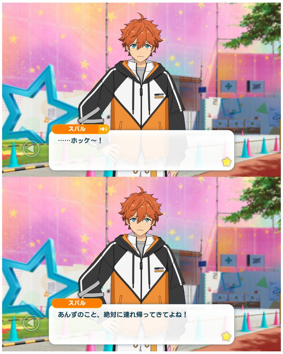 オア〜〜〜〜〜〜〜