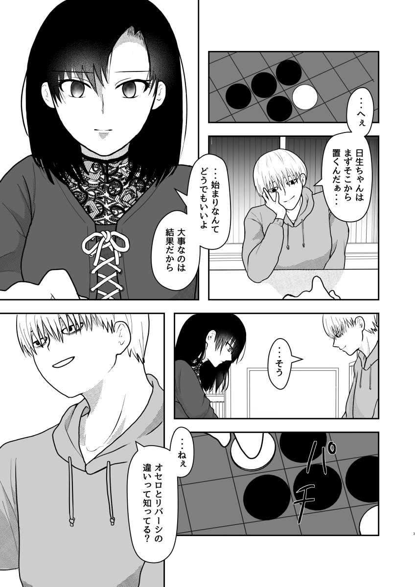 TKTKKPKPK's tweet photo. 推しのアイドルとオセロで勝負だ～！
#漫画が読めるハッシュタグ (1/5) https://t.co/bSnBYEAi17