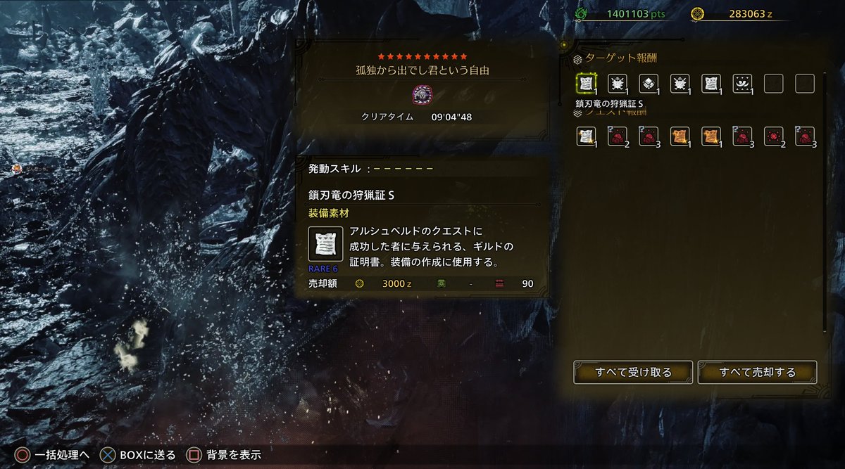 アルシュ自己ベきたあああああああああああああああああああ
#モンハンワイルズ