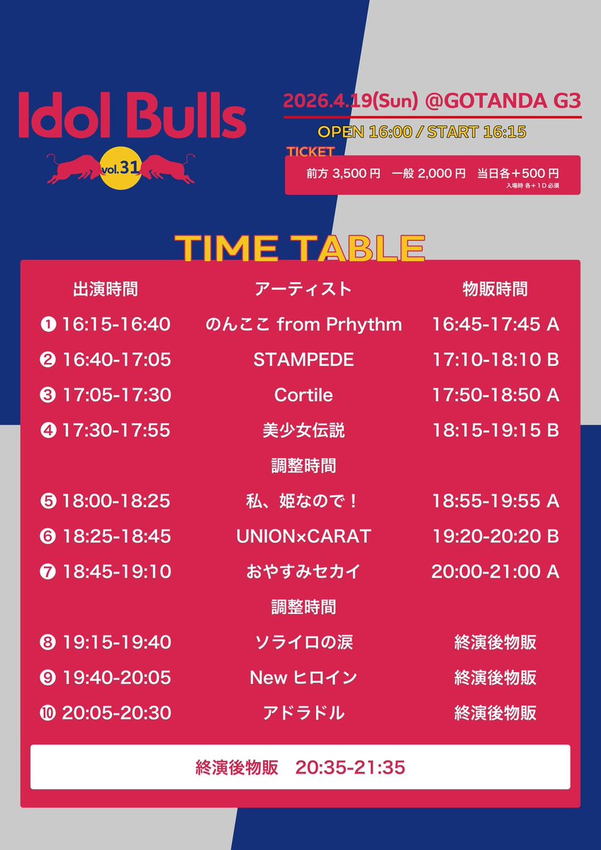 美少女伝説 tweet media