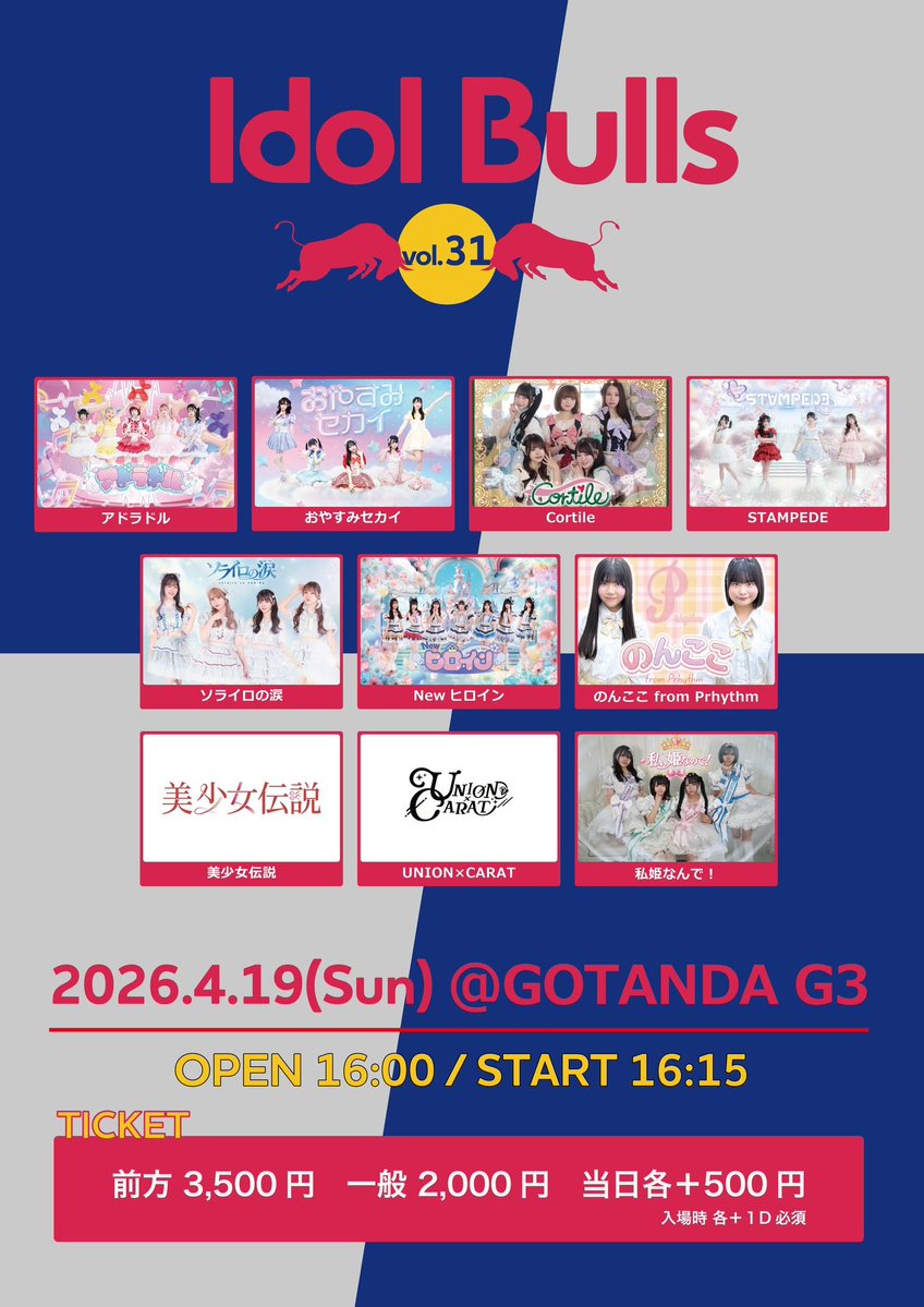 美少女伝説 tweet media