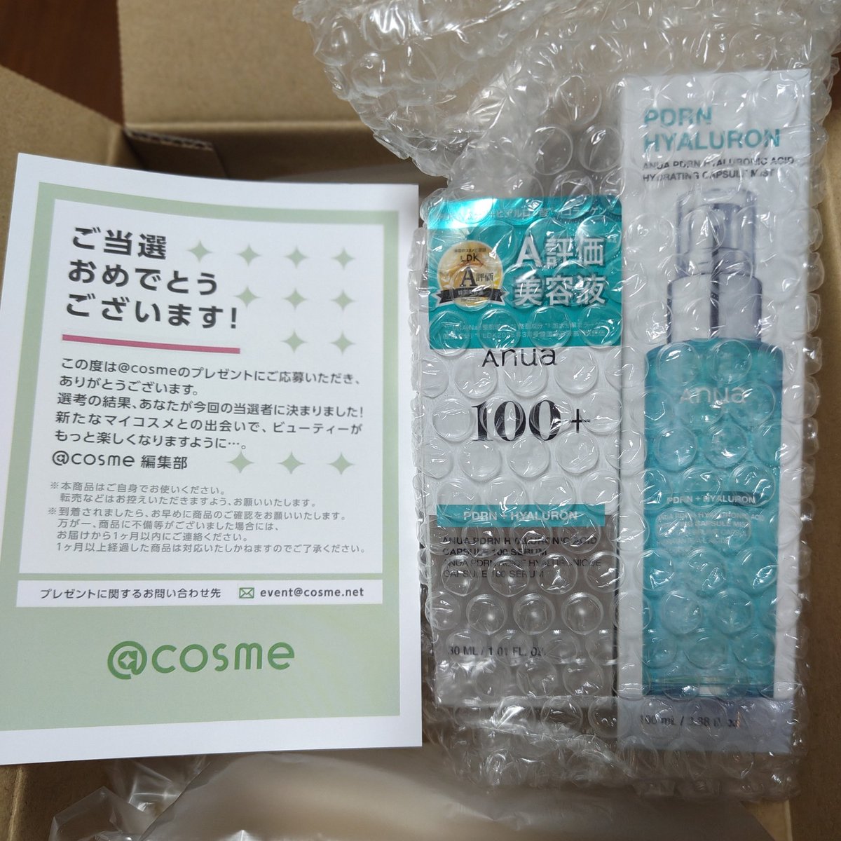 韓国のスキンケア使ったことないからありがたい