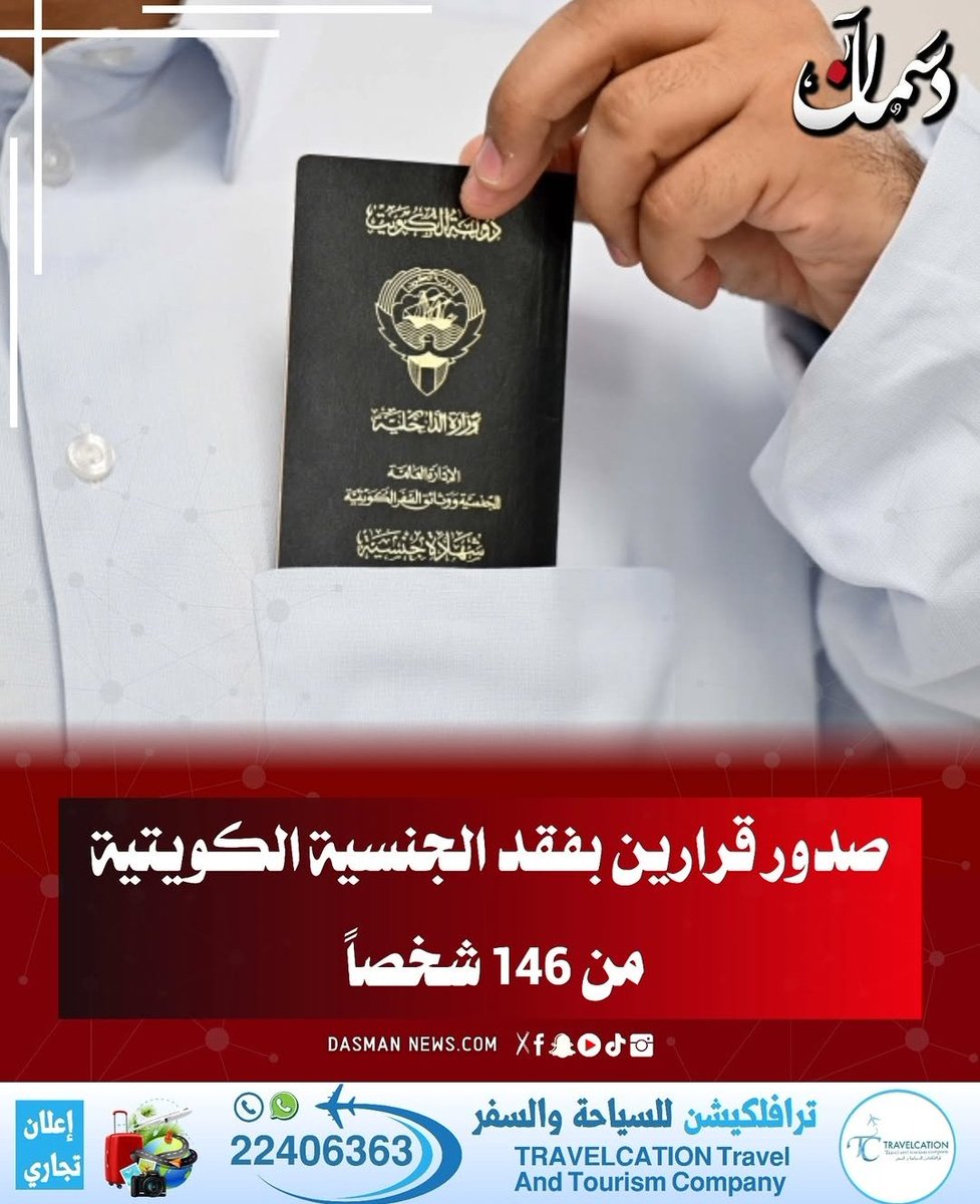 دسمان News tweet media