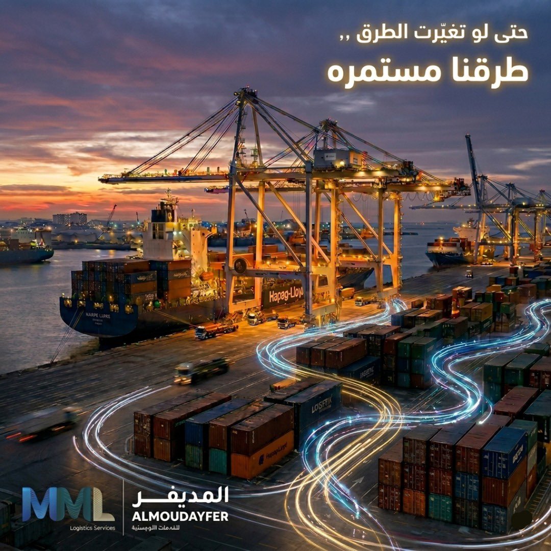 modayfer's tweet photo. #المديفر_للخدمات_اللوجستية

شريكك في كل طريق ⛓️ https://t.co/NPWW0ywFGo