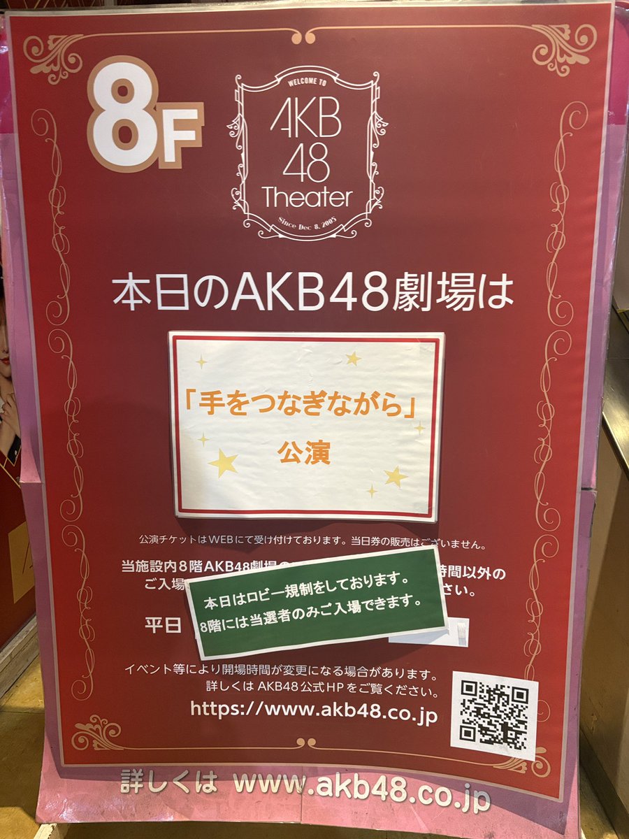 magitins's tweet photo. AKB48劇場ﾝ゛ザイ゛ゴォ゛ォ゛ォ゛ォ゛ォ゛ォ゛ォ゛オ゛オ゛オ゛オ゛オオオオオオオオオオオオオオオオオオオオオオオオオオオオオオオ！！！！！！！！！！！！！！！ https://t.co/MzIHazUTCA