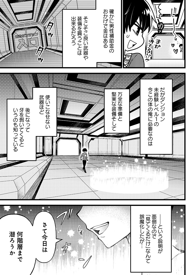 1話で主人公がダンジョン配信を始め
2話でヒロイン登場!と思ったら
3～4話でダンジョン腹パン無双したら
5話で男の子の正ヒロインが爆誕してしまった漫画。
 (4/7) #漫画が読めるハッシュタグ 