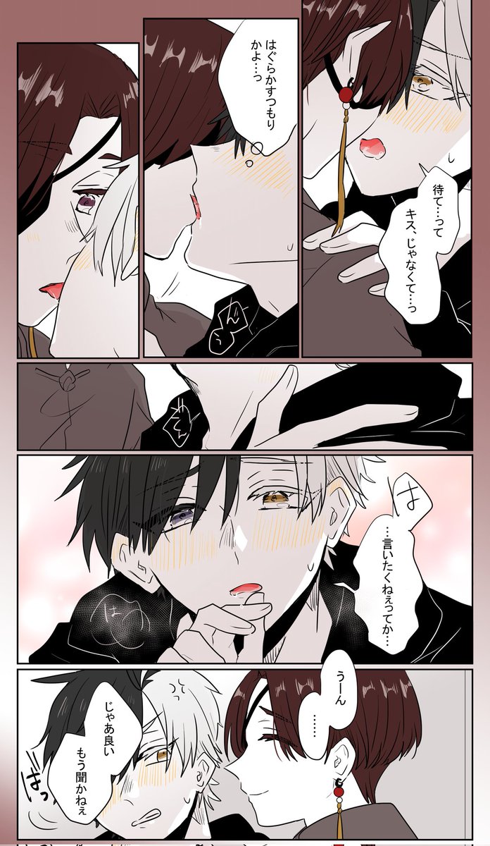 すおさく🫖🌸
"聞かれたくない"
蘇枋くんは平気で桜くんに対してこういうことしそう 