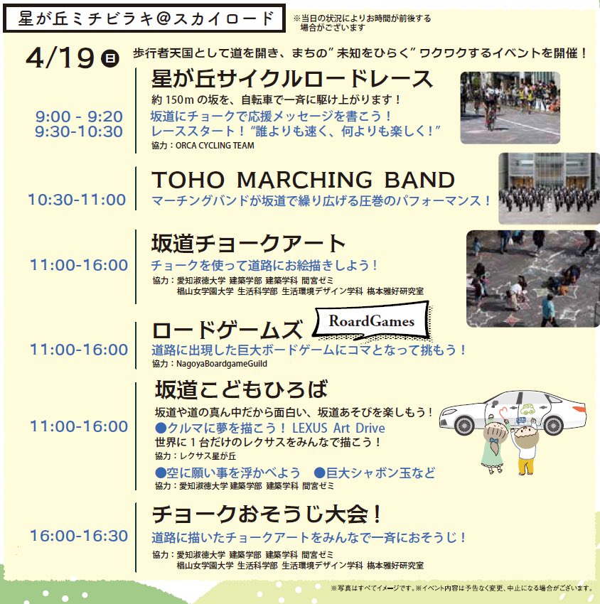 tohomarching's tweet photo. 本番のお知らせです！📣
4月19日(日)に星ヶ丘坂道マルシェに出演します🛍🛒
場所 星ヶ丘テラス（星ヶ丘テラス前の道路が歩行者天国になります！！）
時間 10時30分〜11時00分
是非お越しください🎶
#東邦 #東邦マーチング #gilaughters     #tohomarching https://t.co/xNLHeAcKGe