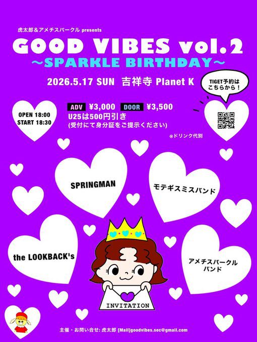 タマハシスグル tweet media