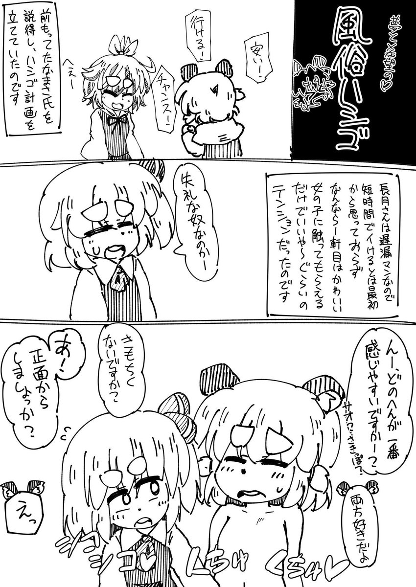 「手コキ風俗に行ってみた話」2/3 