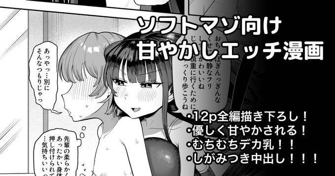 fanbox更新しました!
12ページすべて描き下ろしで全ページヒロインの肉感むっちむちでエッチな漫画になってます!
誰もいない休日の校舎で先輩女子にえっちに甘やかされるという内容です!
気になった方は是非ご一読ください!
https://t.co/QfH1rgGBu5 