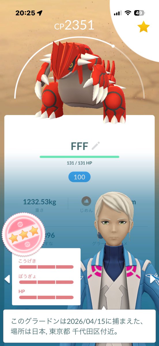 凡ちゃん🔥ポケモンGO販売/買取 tweet media