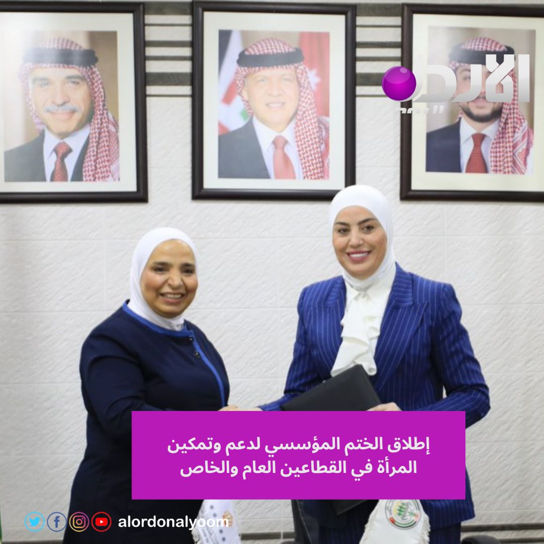 الأردن اليوم tweet media