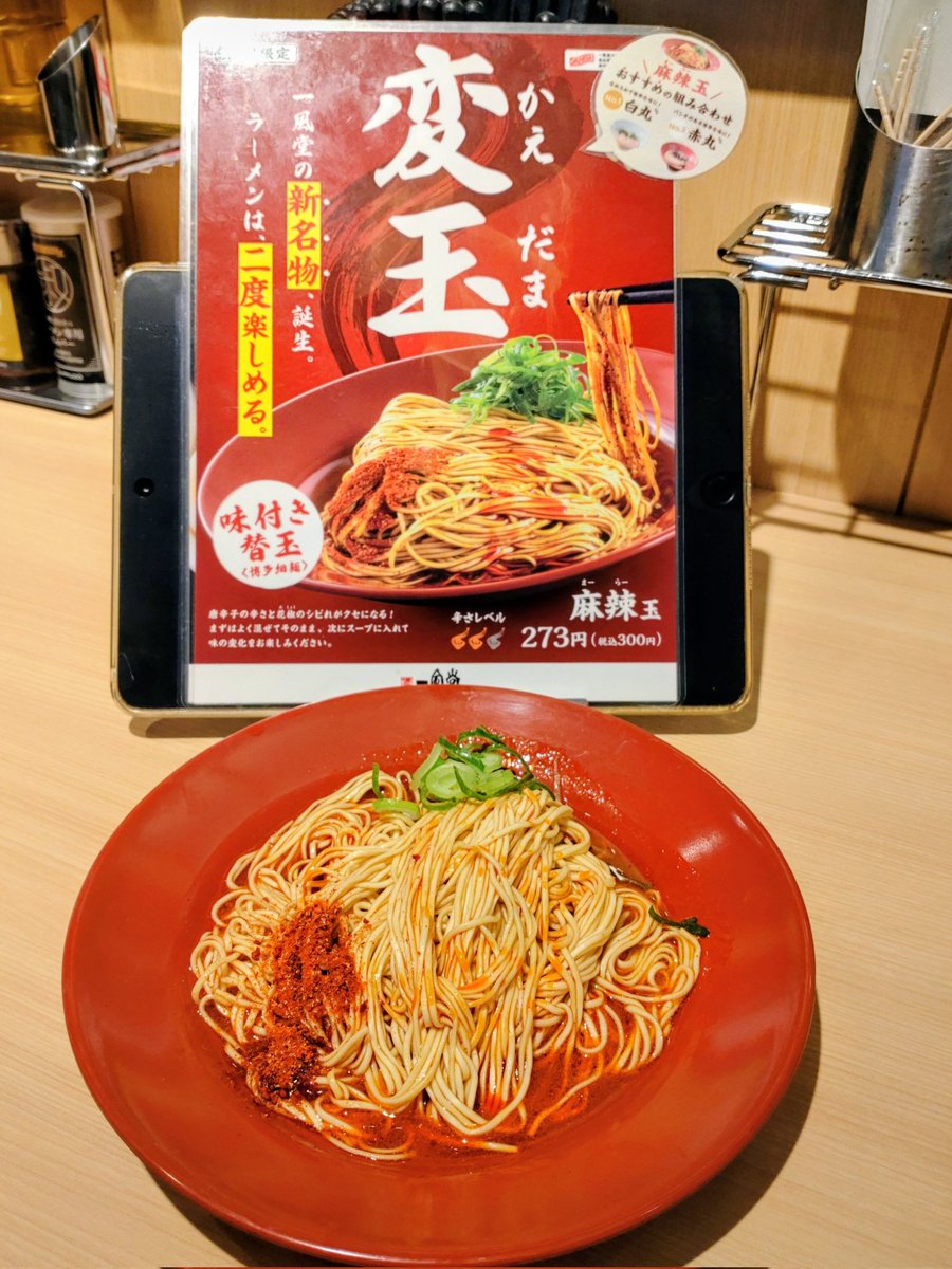 ラーメン食いちゃー🤭 tweet media