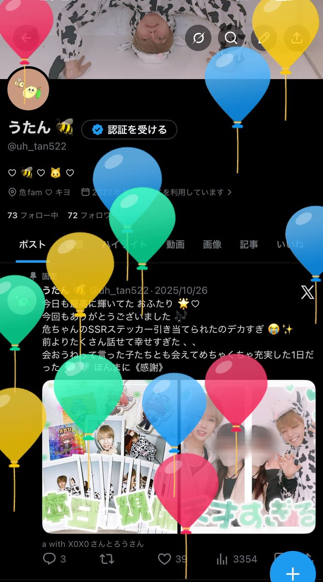 うたん 🐝 tweet media