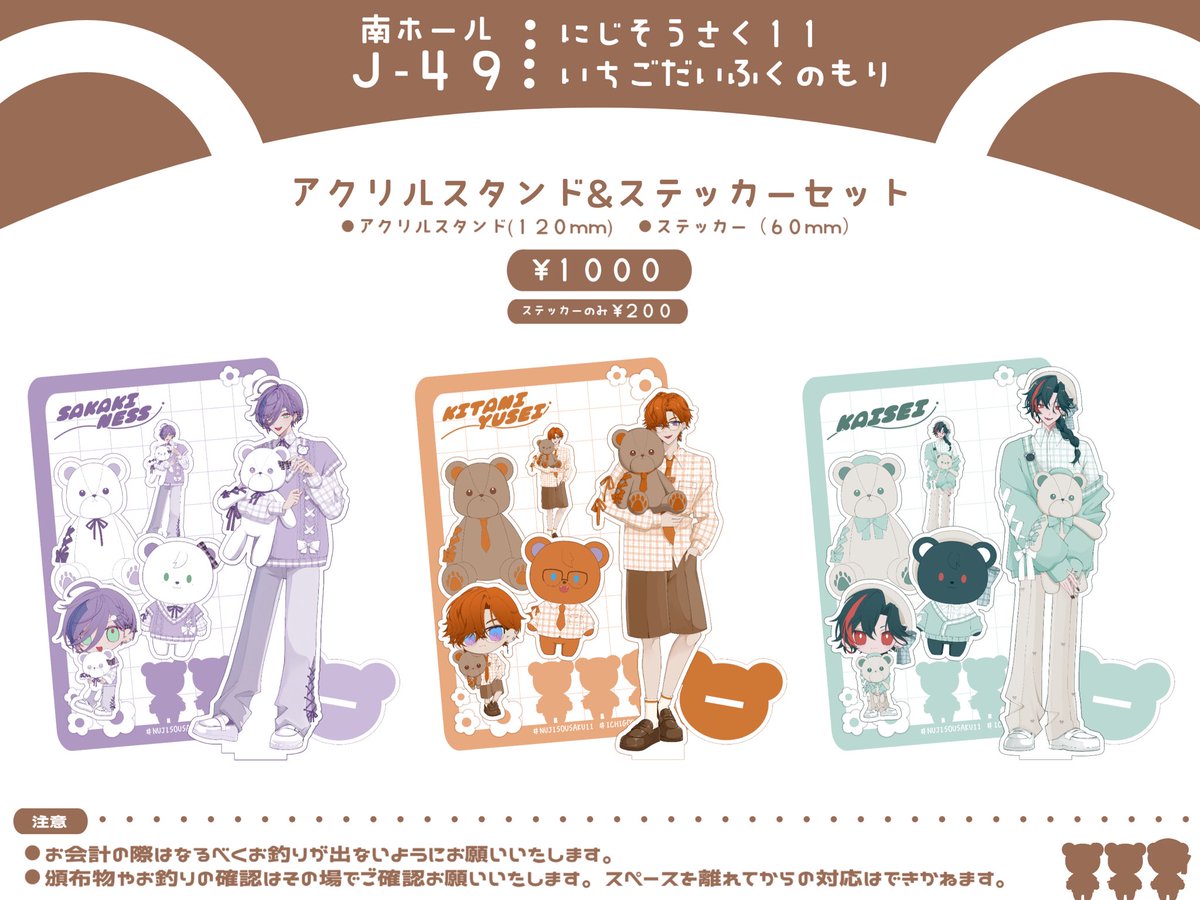 #にじそうさく11  お品書き🧸

【南ホール J-49 | いちごだいふくのもり】 

当日はよろしくお願いいたします🥳
サンプルはツリーに繋げていきます!