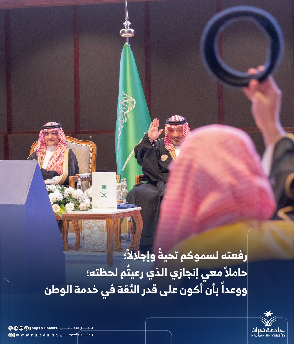 جامعة نجران tweet media