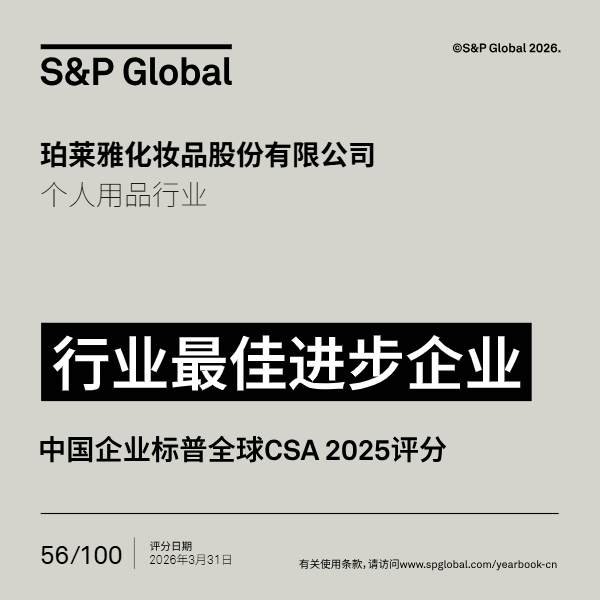 ProyaIR2025's tweet image. Big news ! Proya Cosmetics Co., Ltd. becomes the FIRST Chinese beauty enterprise to be listed in the S&amp;amp;P Global Sustainability Yearbook (China Edition) 2026 – and the ONLY Chinese cosmetics company shortlisted! 🏆
#CSA #Proya #Beauty