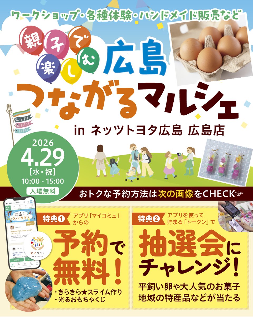 株式会社AsMama【公式】 tweet media