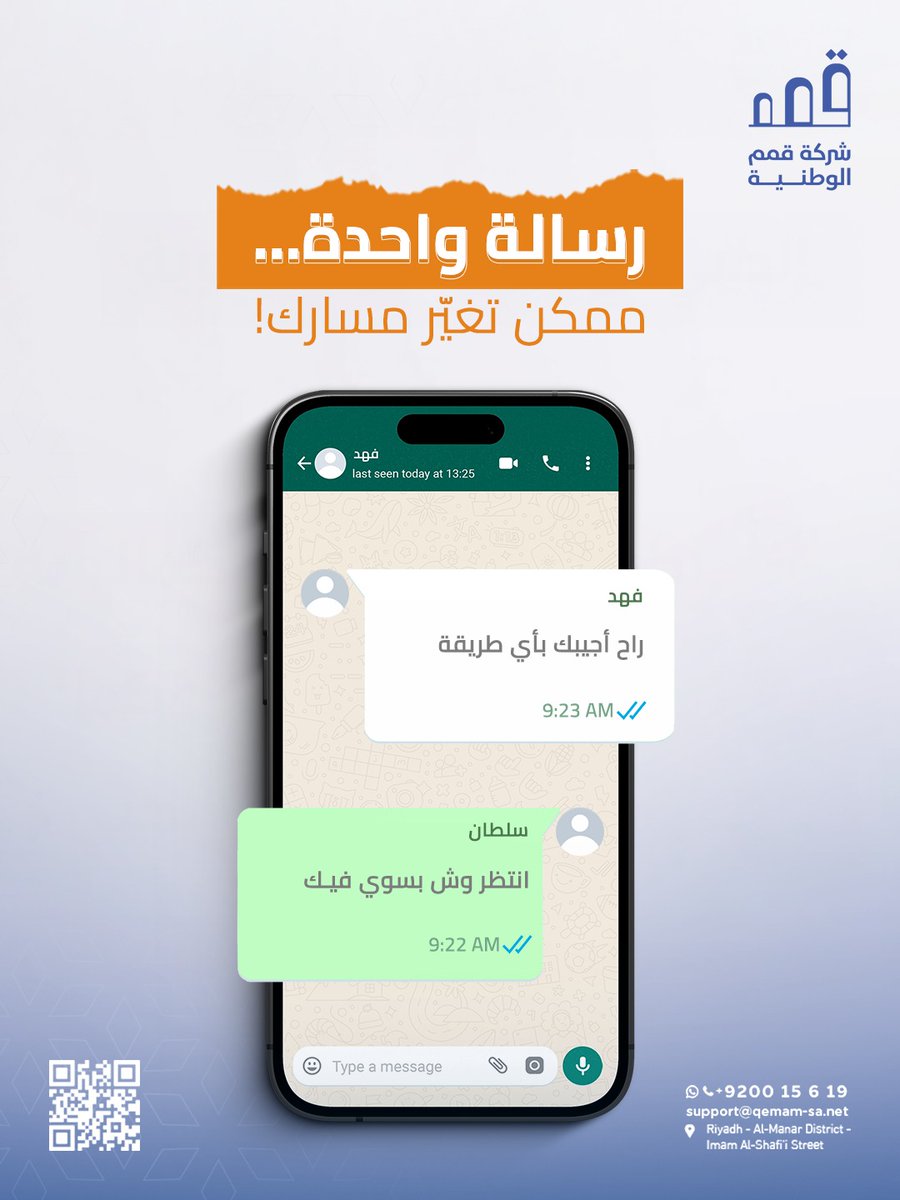 مو لازم تقول تهديد بشكل مباشر أحيانًا التلميح يكفي

هنا تبدأ المشكلة القانونية

اختار كلماتك بعناية

وإذا صادفتك مثل هذي التهديدات استشر محامي مختص من قمم وخلك بأمان بعيد عن المخاطر الرقمية.⚖️

📱+966920015619 | 📧support@qemam-sa.net
📍Riyadh - Al-Manar District - Imam