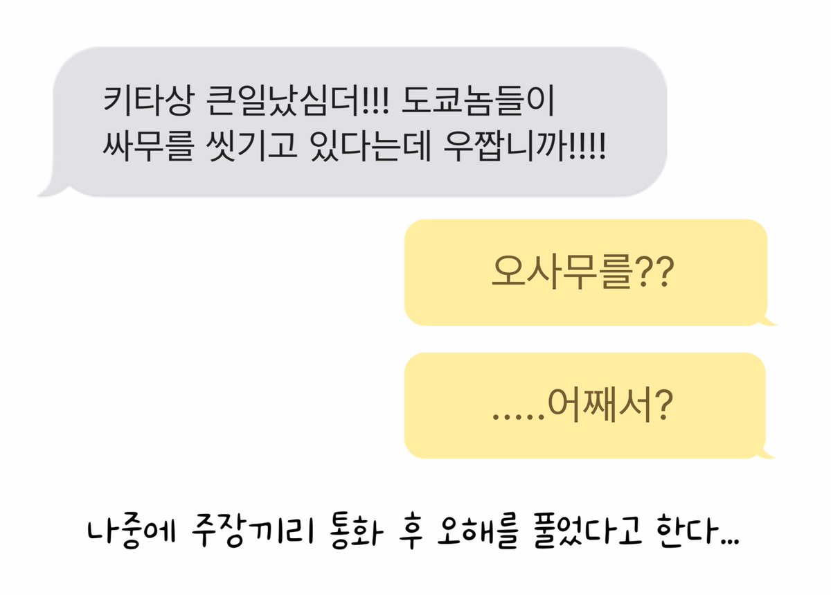 tkaxhfl's tweet photo. 사무의일상
에피소드 ‘효고로 돌아가는 기차를 놓쳤어요’편 https://t.co/eJzCmHH83v
