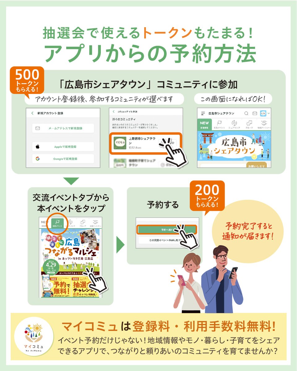 株式会社AsMama【公式】 tweet media