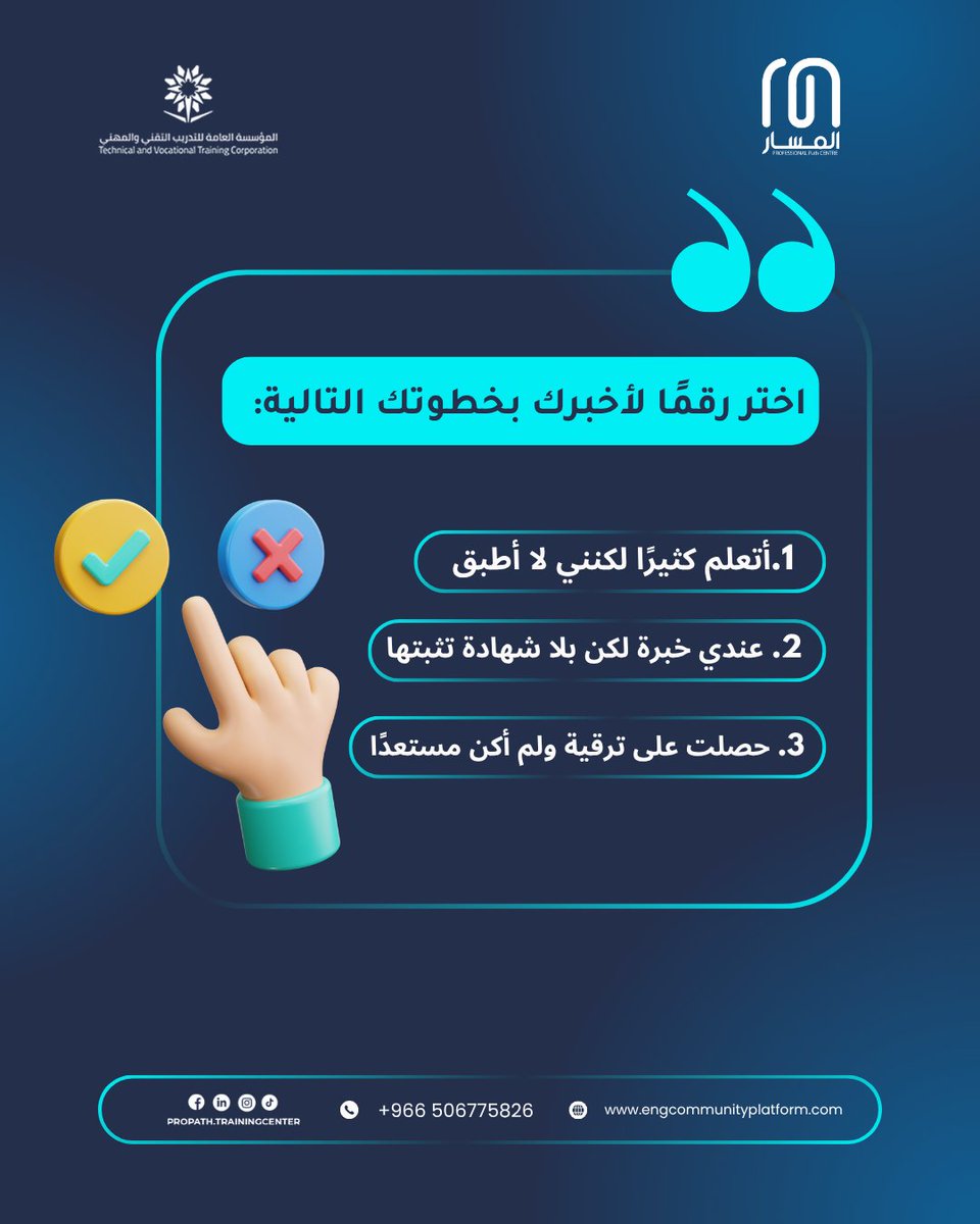 مركز المسار الاحترافي tweet media