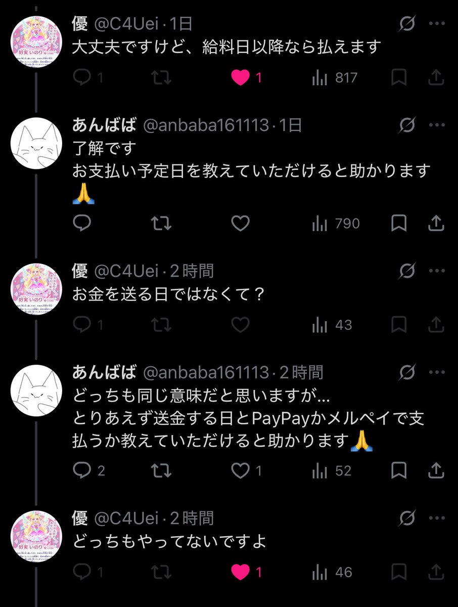 あんばば tweet media