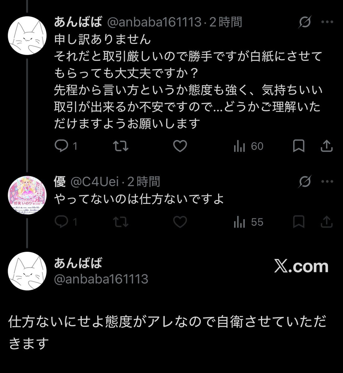 あんばば tweet media