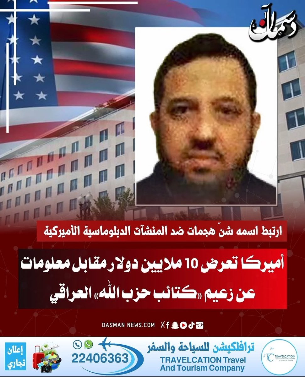 دسمان News tweet media