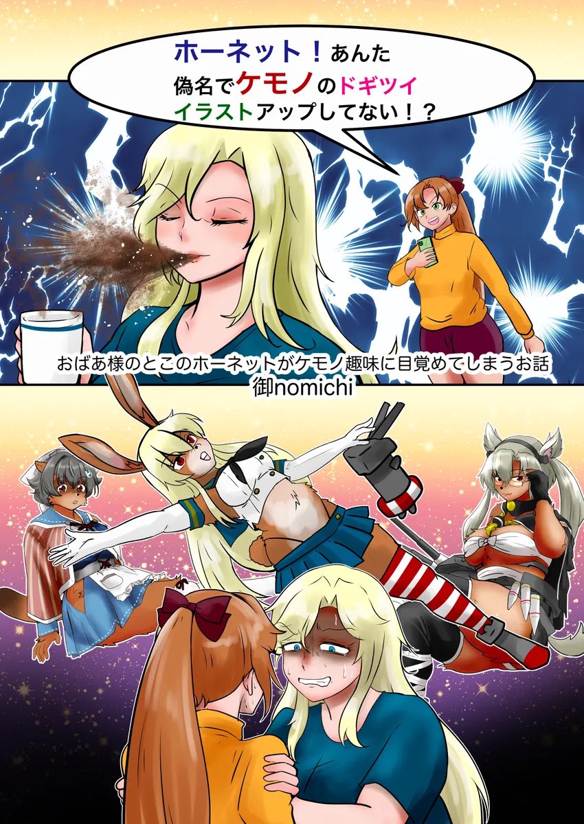 タイムラインにかわいい狸鯨が流れていったのを見たので過去のおばあ様提督漫画のタイトルを… 