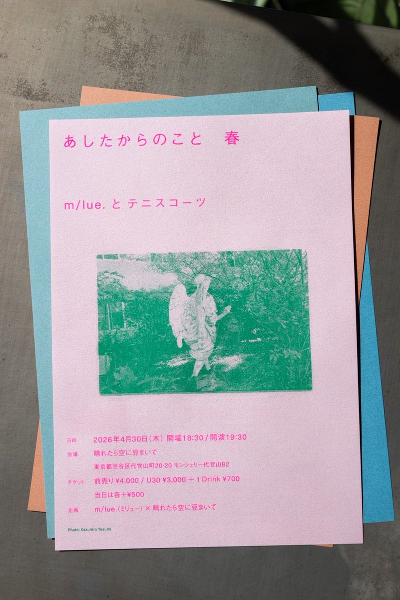 赤瀬楓雅 tweet media