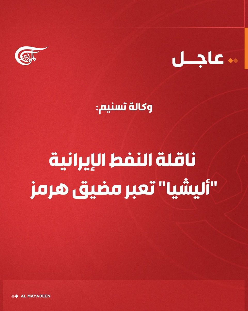 قناة الميادين tweet media