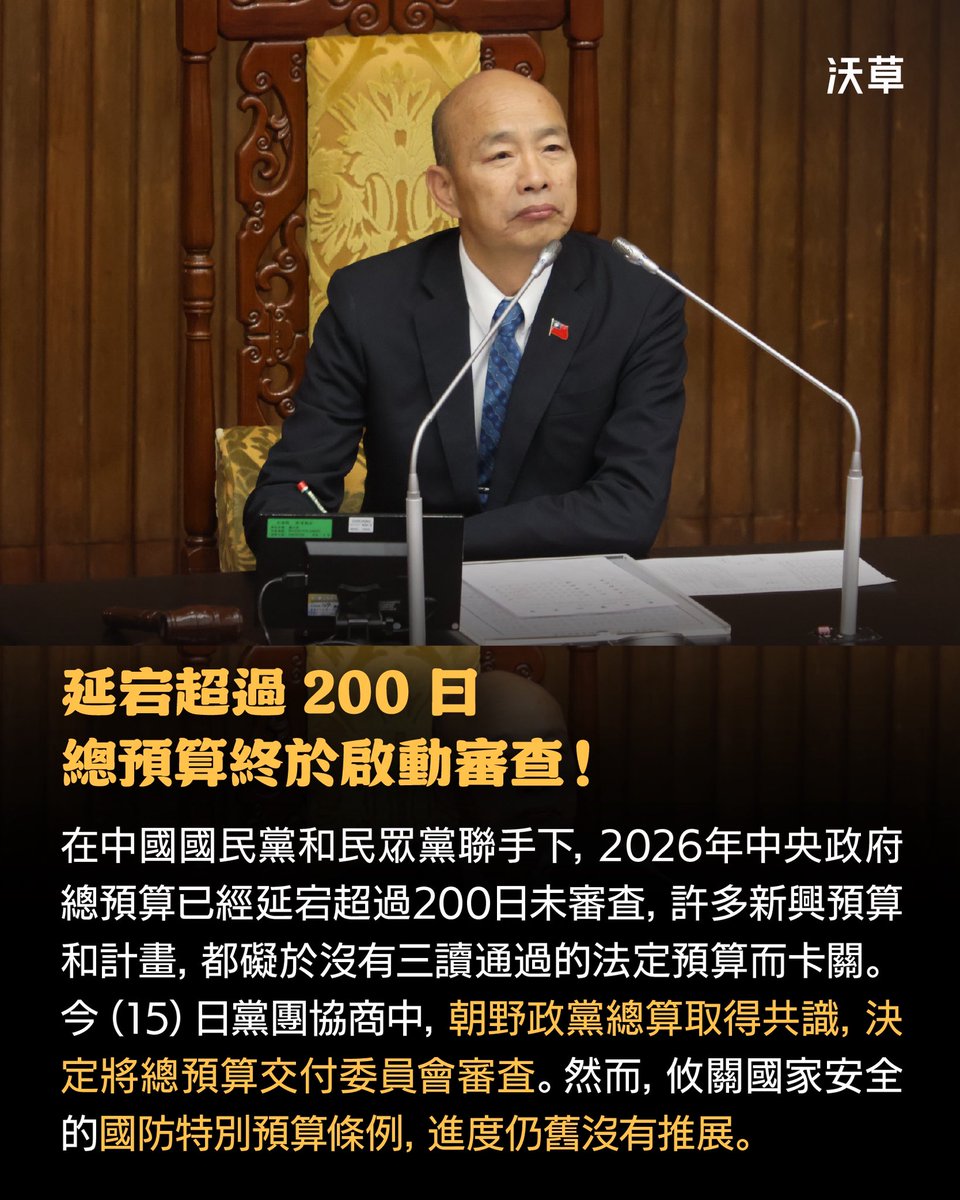 沃草 Watchout tweet media