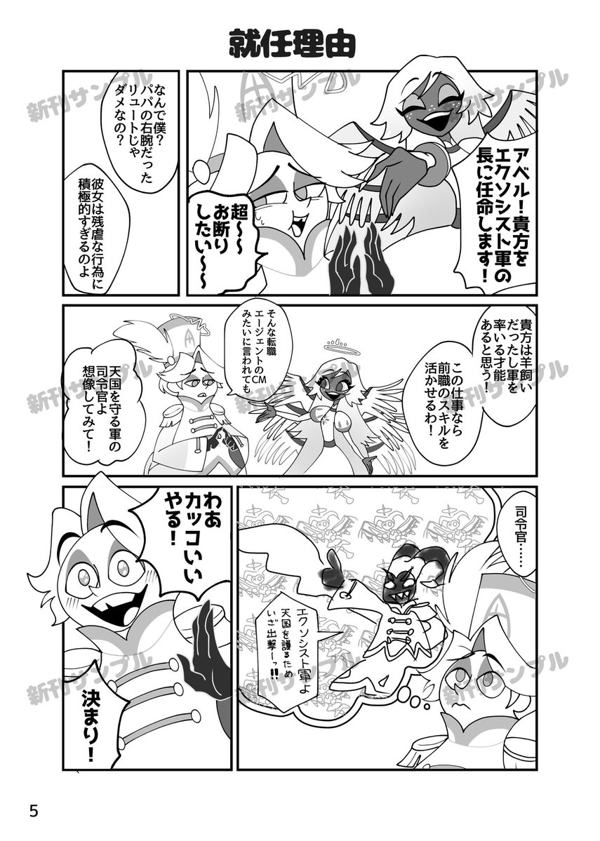 吉田ひととせ@5/6 東7 T03a tweet media