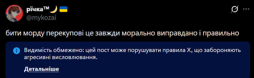 рїчка™🌙 🇺🇦 tweet media