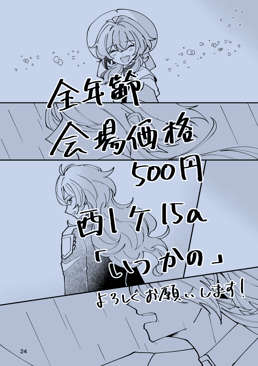 (5/5)
通販リンクは次のポストです 