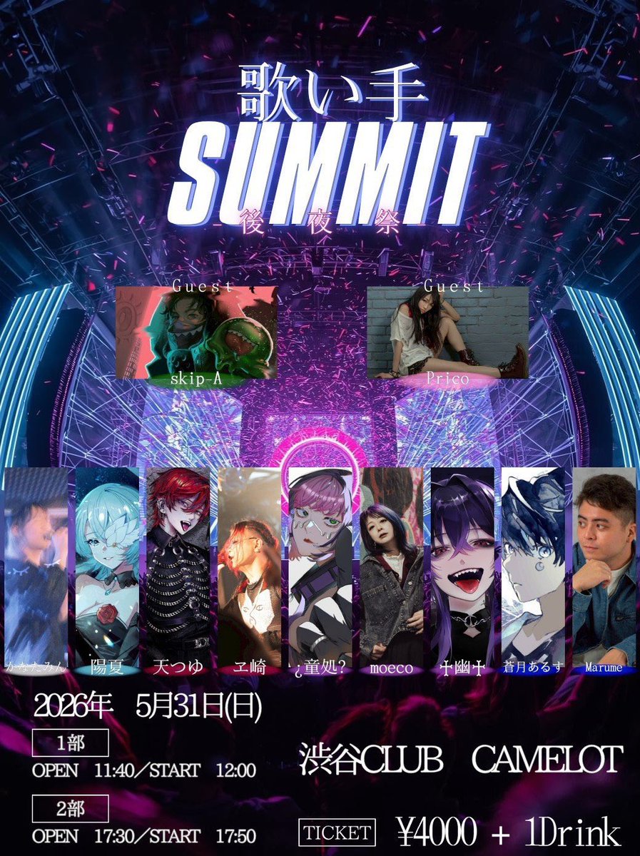 moeco@出演㊗️4/27 Zepp横浜 tweet media