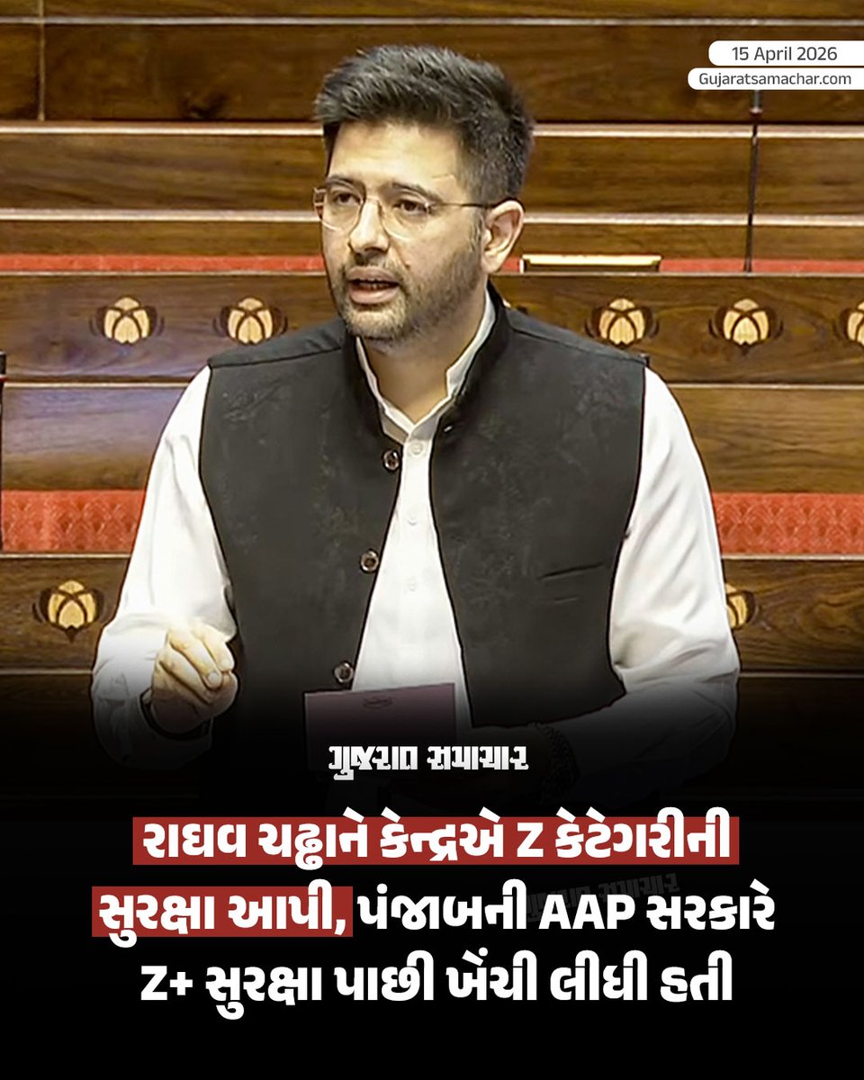 Gujarat Samachar tweet media
