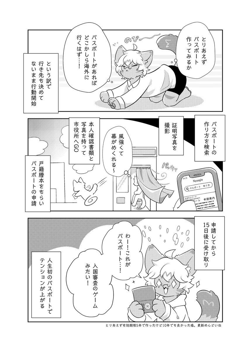 #関西けもケット11  新刊サンプル(1/3)

台湾旅行の実録漫画本です🇹🇼✈️