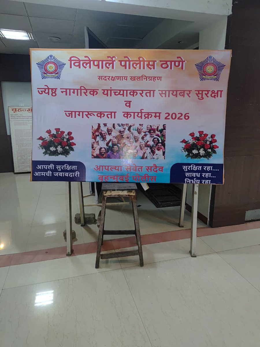 पोलीस उप आयुक्त परिमंडळ ०८ - DCP ZONE 08 Mumbai tweet media