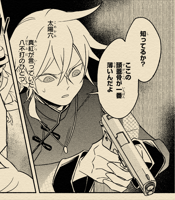 須賀今日助＠シャンティ1巻6/26発売 tweet media